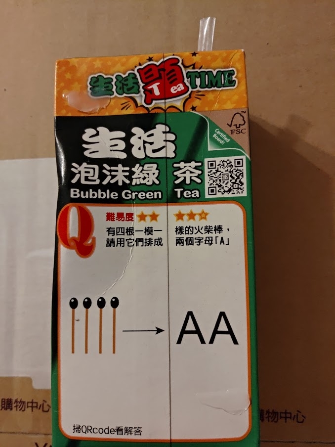 [數學邏輯題] 忍不住又來考考大家