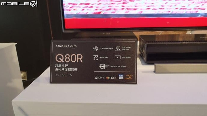 【8K新視界】SAMSUNG QLED 8K TV《王就愛高顏質》體驗會