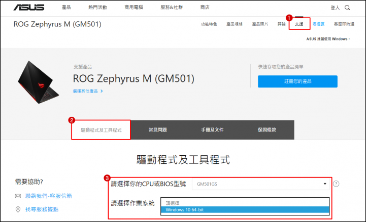 [分享] ROG GM501 西風之神重灌為Win10 1903