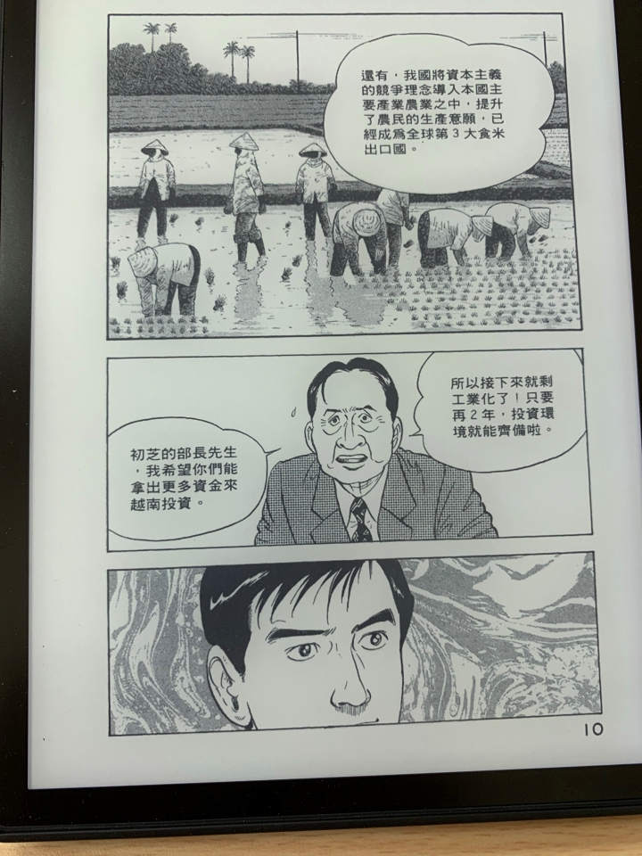 kobo Forma電子書閱讀器實用開箱分享