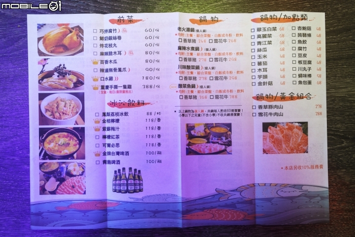【新莊美食】麻辣控必吃 來自重慶的美味 水貨烤魚火鍋