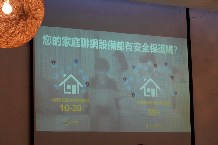 出賣朋友之D-Link & McAfee雙強聯手 無縫上網 體驗會心得
