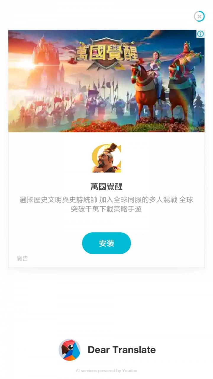 AI翻譯機開箱