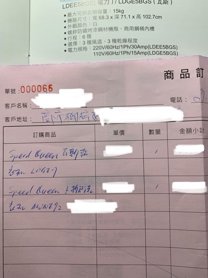美星電氣-商規家用洗、烘衣機的唯一選擇_文長