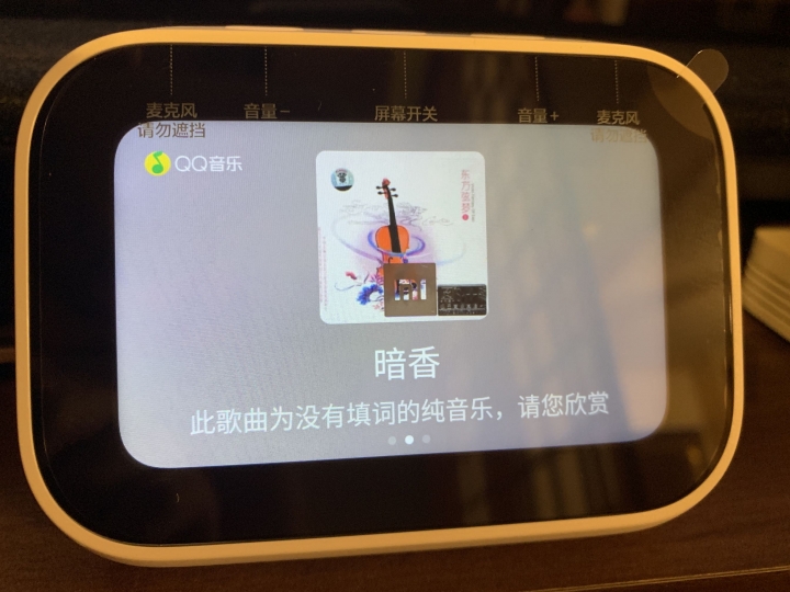 開箱小米小愛觸屏音箱