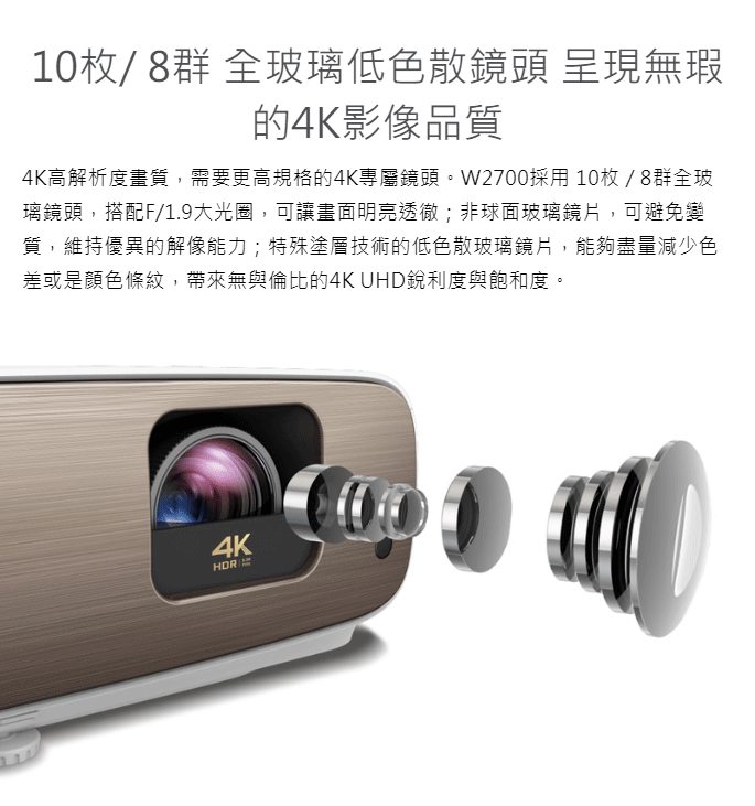4K HDR 超短焦廣色域極致影像-BENQ W2700色準導演機開箱