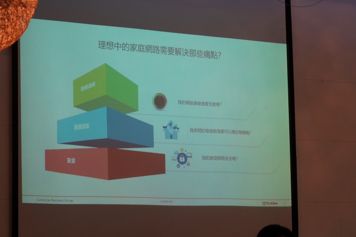 出賣朋友之D-Link & McAfee雙強聯手 無縫上網 體驗會心得