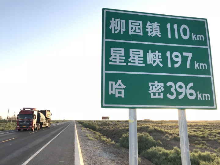 絲路騎行壯遊記 從敦煌到烏魯木齊