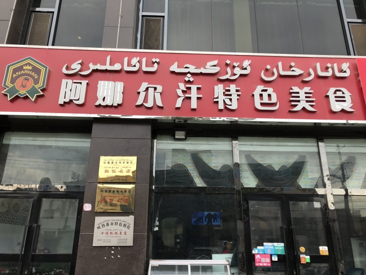 絲路騎行壯遊記 從敦煌到烏魯木齊