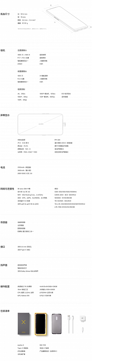 realme X揭曉：升降前鏡搭4,800萬主鏡頭免七千！