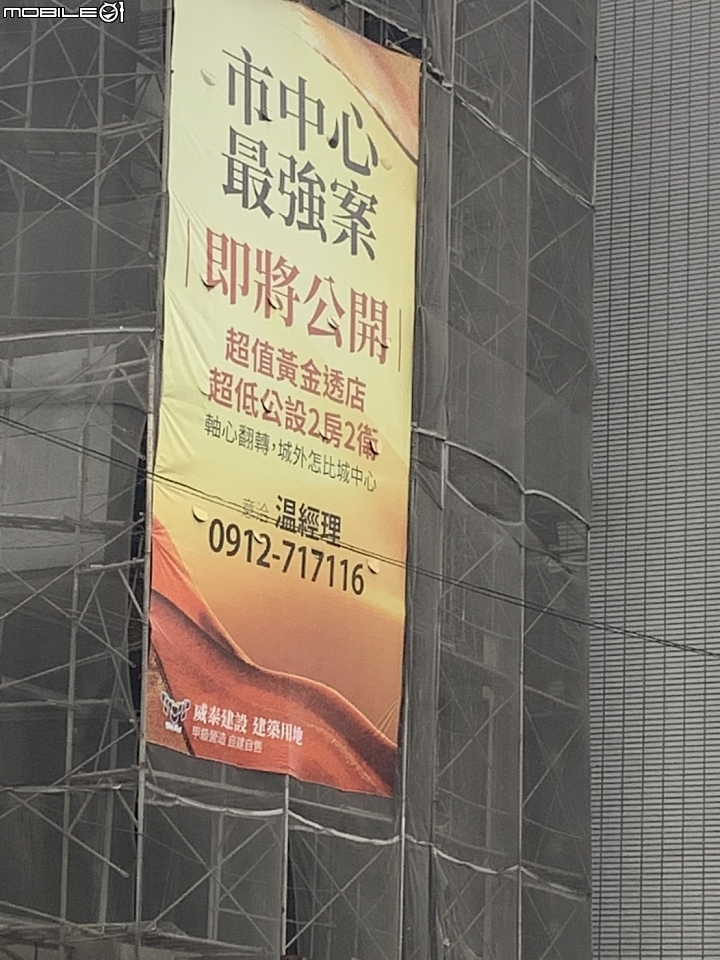 桃園成功路-威泰建設