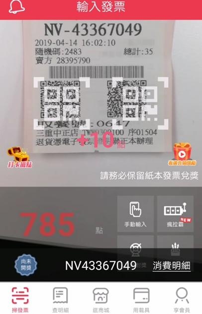 大家都怎麼對發票？