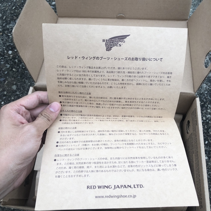 停產的狗 red wing 9850開箱
