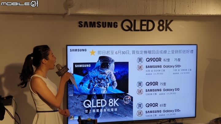 【8K新視界】SAMSUNG QLED 8K TV《王就愛高顏質》體驗會