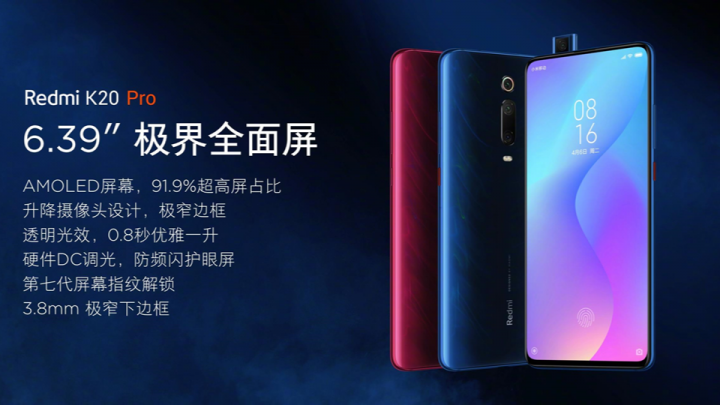 點我看大圖 Redmi K20 Pro 正式發表