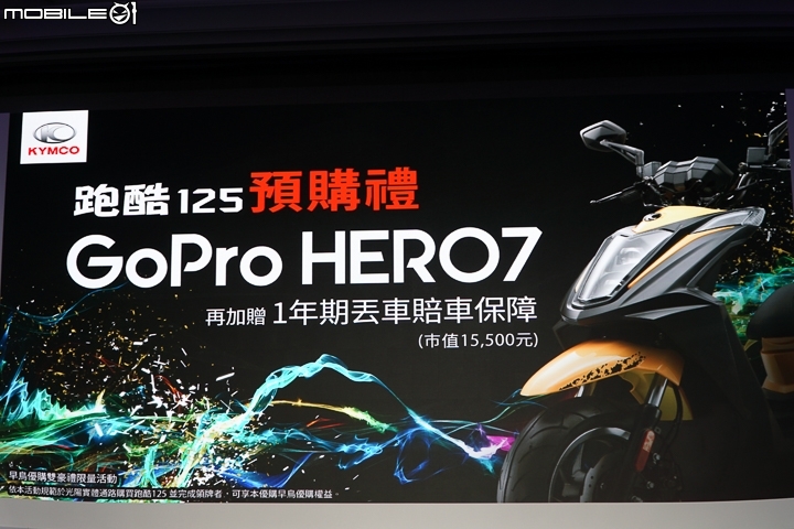 【採訪】KYMCO 光陽 Parkour 跑酷 125、新名流 Famous 150 ABS 正式登場！機車好朋友之現有 125 車系全面 ABS 化！