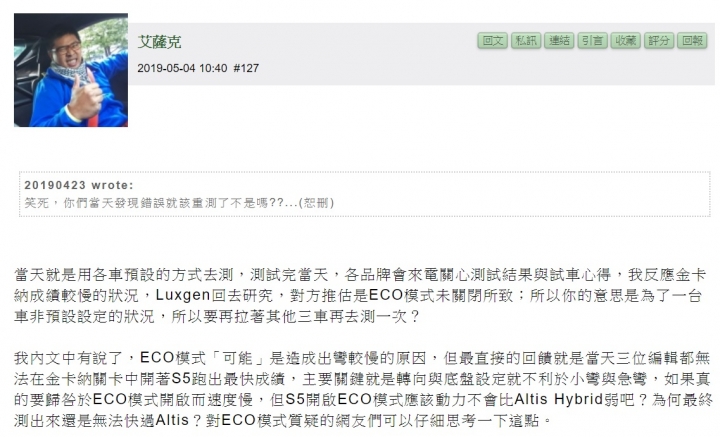 關於S5 GT225金卡納重測的前因後果