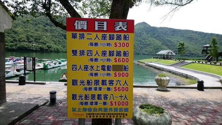 花蓮、宜蘭、東北角悠悠哉哉四天三夜親子之旅Day2-2行程~]山中的優美湖畔~鯉魚潭~踩船及騎腳踏車的好去處