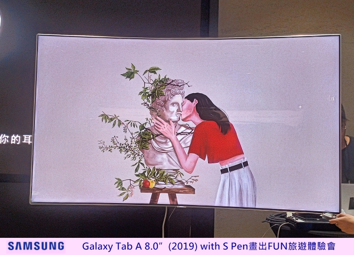 心得分享【Samsung Galaxy Tab A 8.0”(2019) with S Pen畫出FUN旅遊體驗會】
