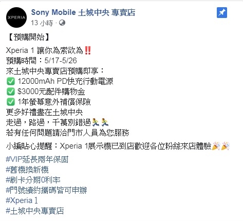 全台專賣店X1 預購資訊
