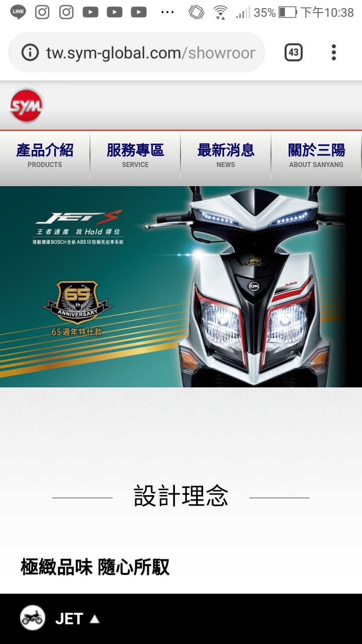 jets 大燈變了 ?