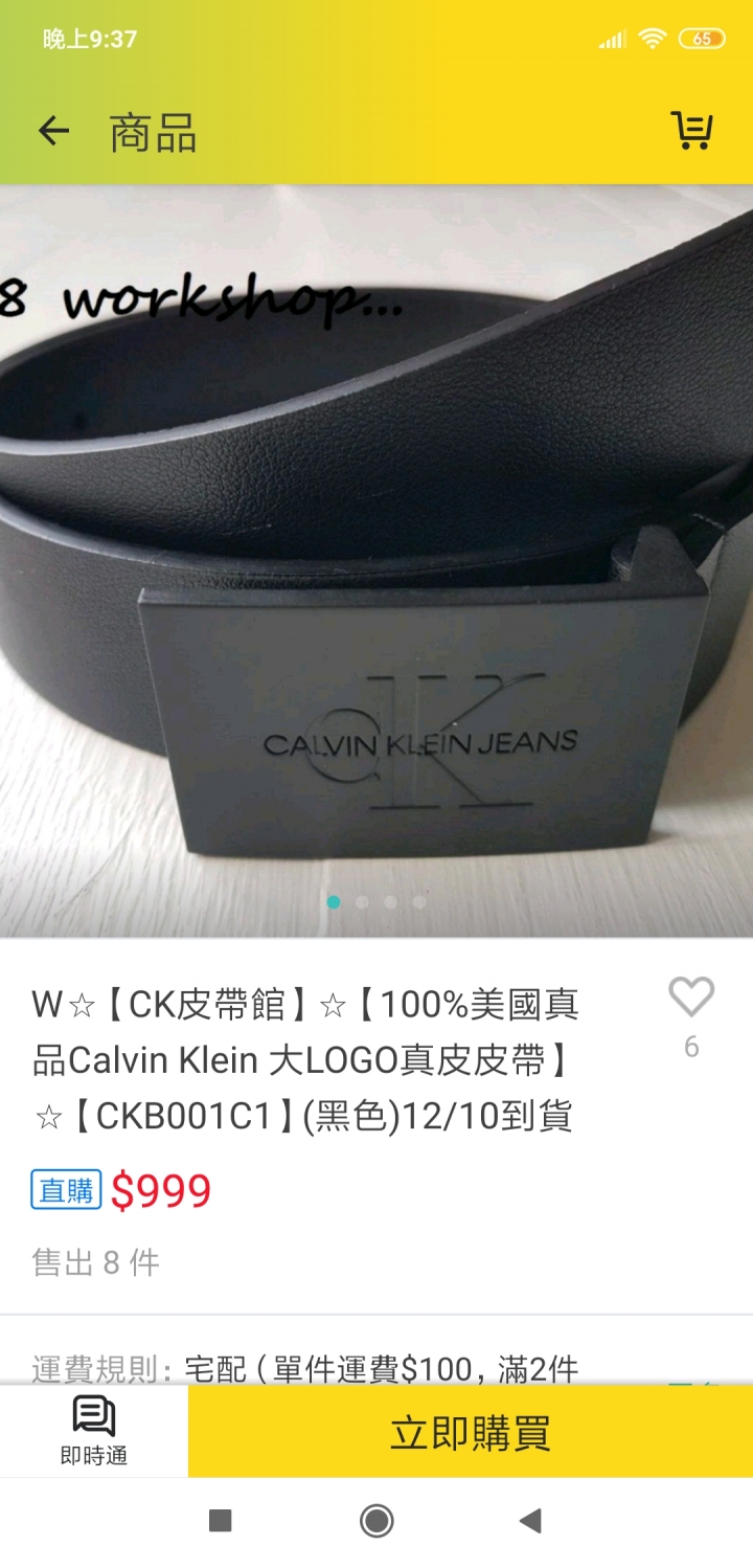 ck皮帶真假