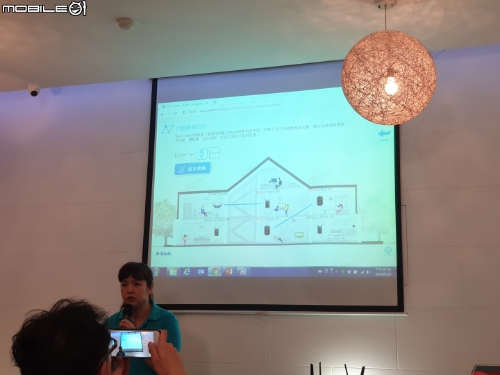 [心得]被多線進攻時如何自保?D-Link & McAfee雙強聯手 頂級防禦、無縫上網 Wi-Fi Mesh新品體驗會
