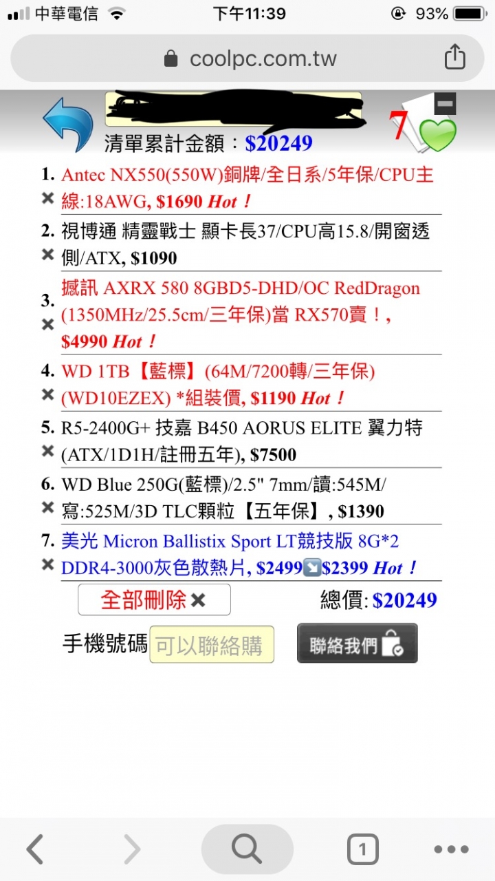 30k 左右遊戲機 及 20k 左右兩台遊戲機詢問