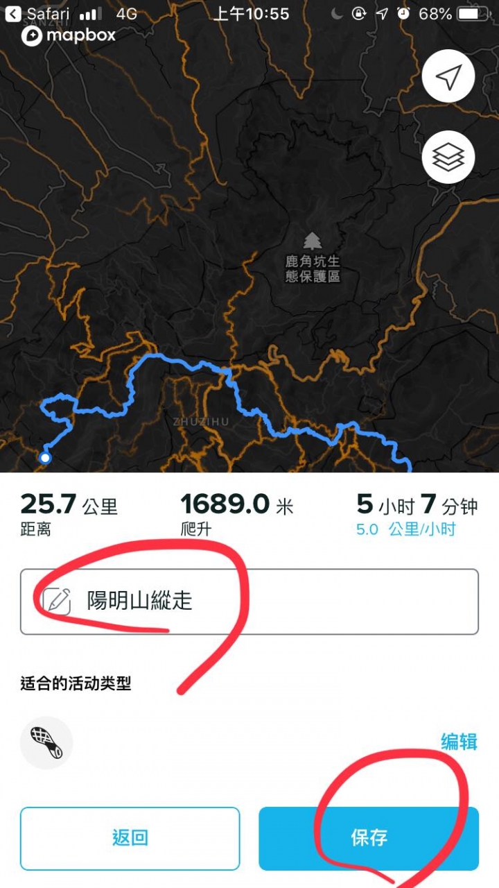 Suunto app 將GPX路線同步到手錶方法分享 (超方便、超快速)