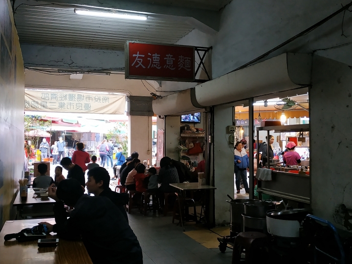 [食記]南投市 友德南投意麵 － 菜市場內的銅板美食
