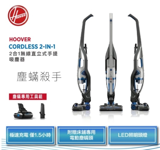 Hoover品牌無線吸塵器有人使用過嗎？
