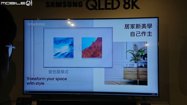 《王就愛高顏質》Samsung QLED 8K 體驗會