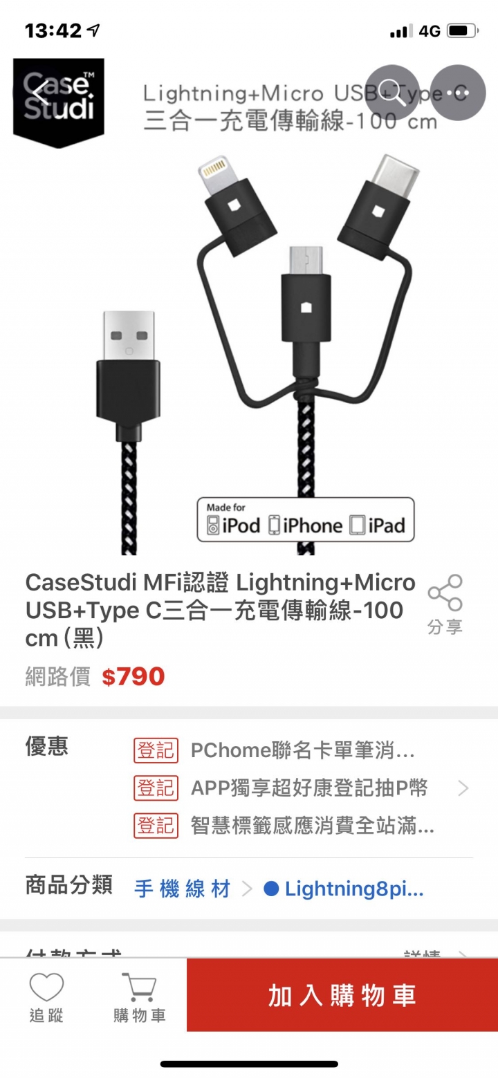 關於Dell xps 13 使用type-c usb 充電（圖）