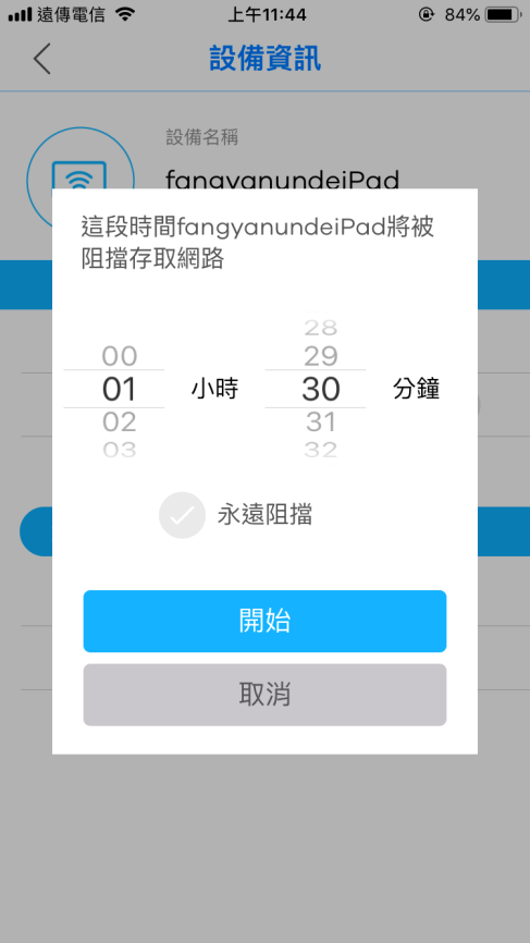購入Zyxel Multy U分享part 2