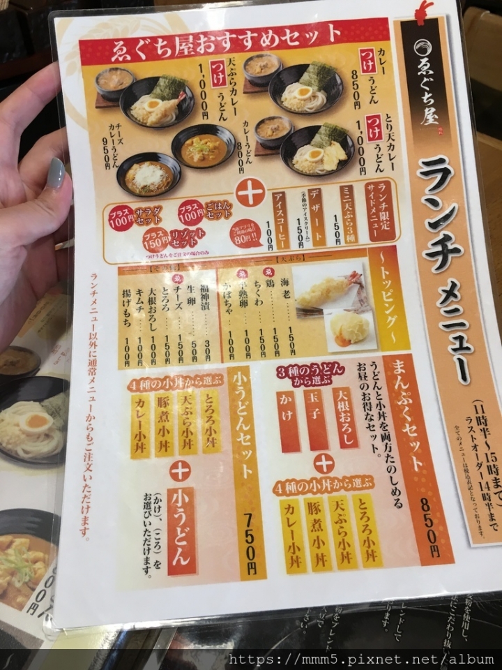 【食】日本/名古屋 名古屋美食 ゑぐち屋-咖哩烏龍麵