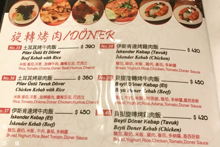 台北鄂圖曼式風味餐廳《番紅花城土耳其餐廳》