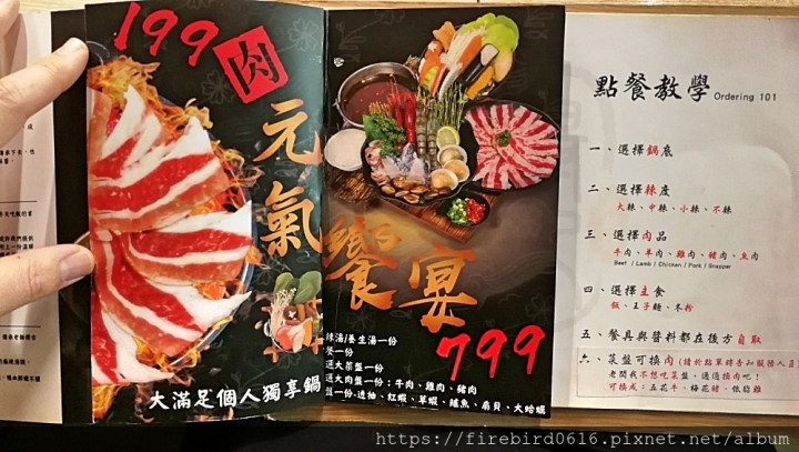 [台北-六張犁]得記麻辣火鍋-安居總店