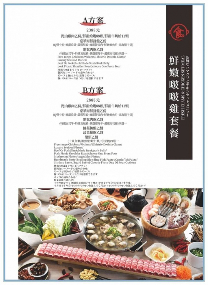 愛食鍋台中西屯店|熊熊泡湯鍋來囉,還有量身高送肉肉 - 達人Emily的播報台