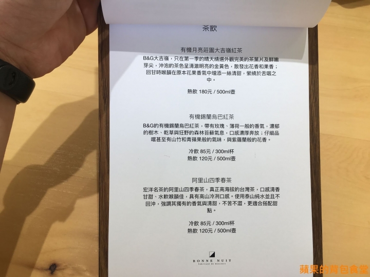 [食記] - 新竹東區 BONNE NUIT 晚安點心坊 隱身住宅區內的甜點 悠閒午後的小確幸 餅乾塔類蛋糕 甜螞蟻大饗宴 新竹美食 宅配美食 新竹伴手禮