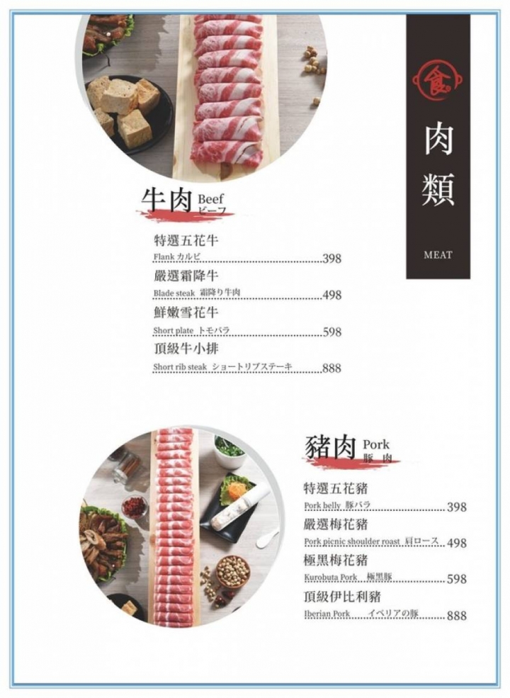 愛食鍋台中西屯店|熊熊泡湯鍋來囉,還有量身高送肉肉 - 達人Emily的播報台