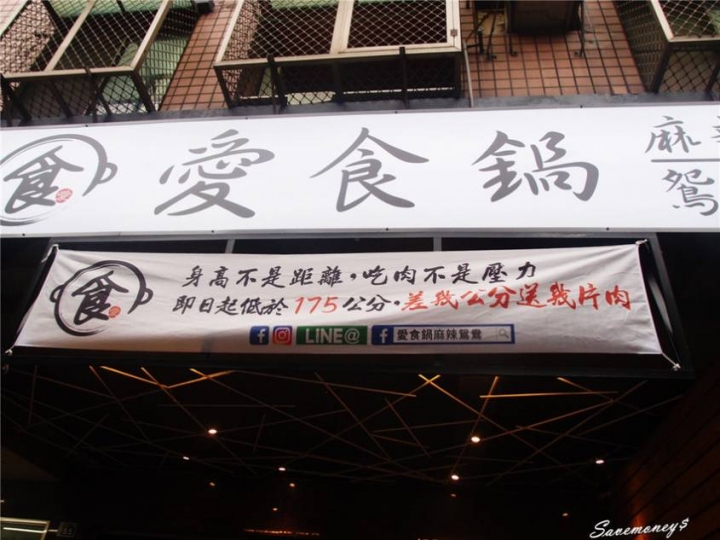 愛食鍋台中西屯店|熊熊泡湯鍋來囉,還有量身高送肉肉 - 達人Emily的播報台