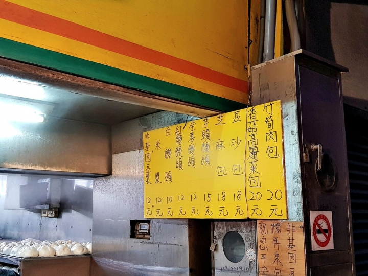 [早餐/饅頭/包子/豆漿/輕食 ]苗栗竹南擱再來包子饅頭~在地人最愛~常有人排隊~經濟實惠~2019食記~