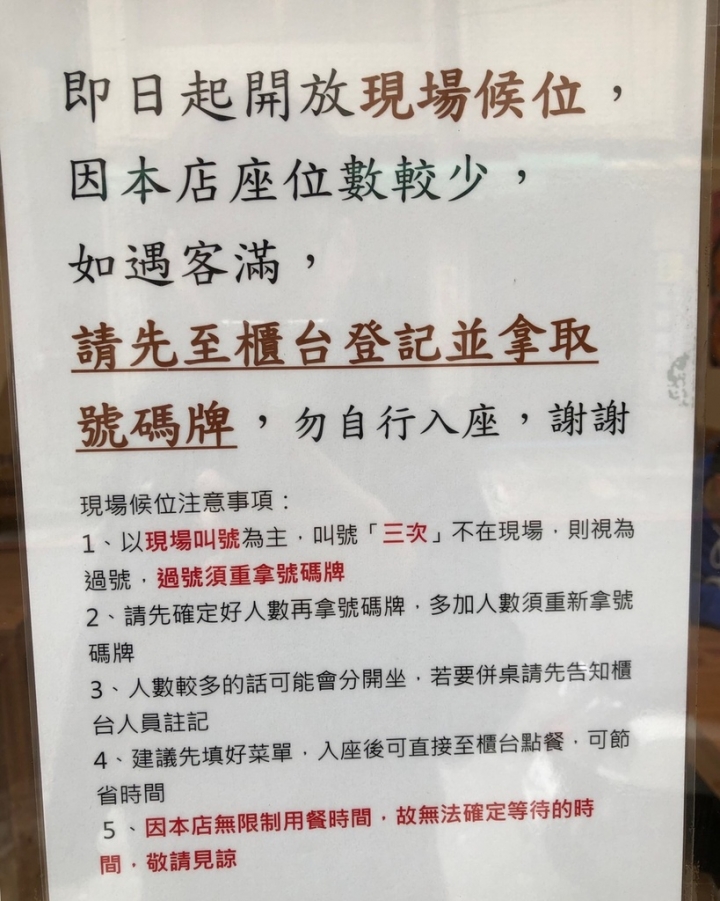【初丼飯】中原夜市平價必吃學生美食