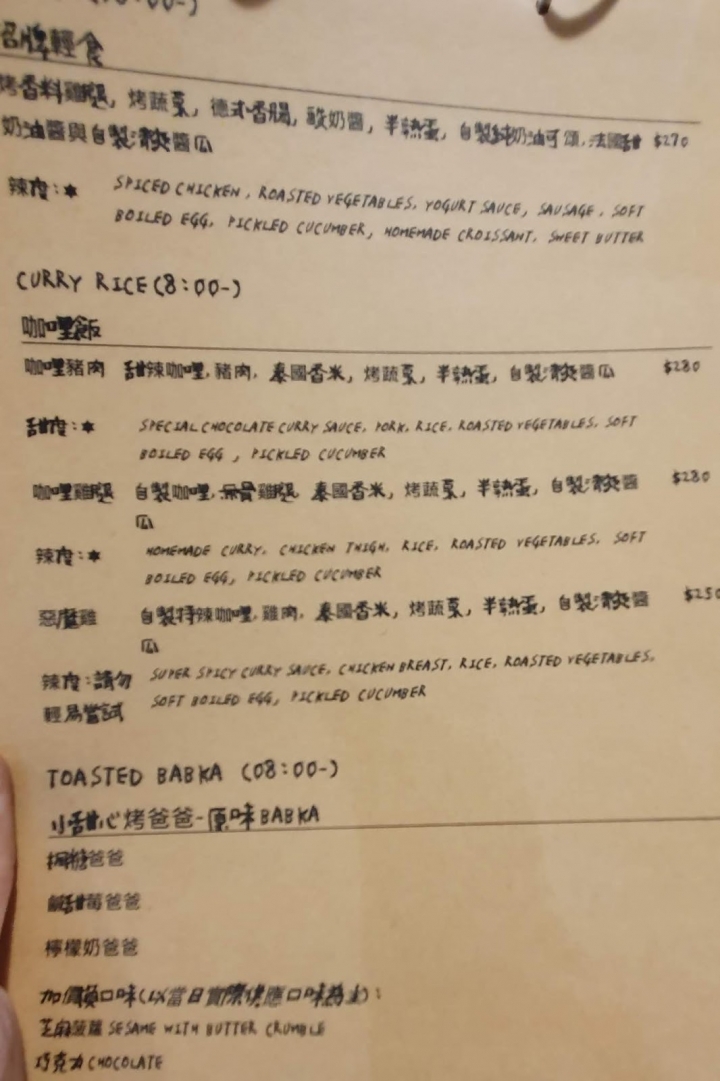 [食記] 新竹。吉十咖啡 肉桂捲 甜點 專業烘焙教室GODSPEED CAFÉ \x26 BAKERY。文青咖啡店+專業烘焙教室!點飲料只要再加49元就有超值早餐!下午茶聚餐推薦!