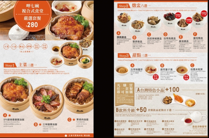 【永康街】呷七碗食堂永康店，傳統美食組成套餐，豐盛有如一個人的辦桌