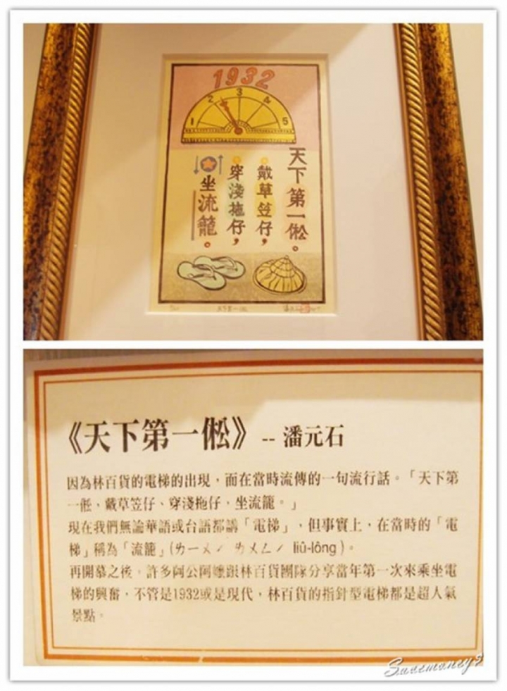林百貨|台南必訪朝聖景點,全台唯一復古百貨公司 - 達人Emily的播報台