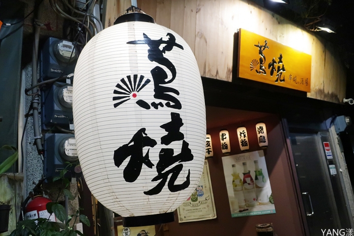 【北投】蔦燒日式居酒屋北投店,享受美食放鬆心情的好地方