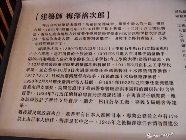 林百貨|台南必訪朝聖景點,全台唯一復古百貨公司 - 達人Emily的播報台