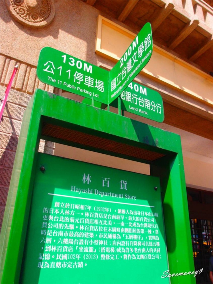 林百貨|台南必訪朝聖景點,全台唯一復古百貨公司 - 達人Emily的播報台