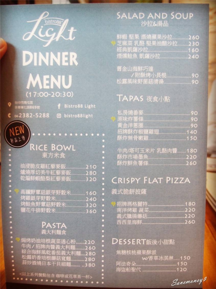 Bistro88 Light|台中南屯輕食料理,春夏菜單新登場 - 達人Emily的播報台